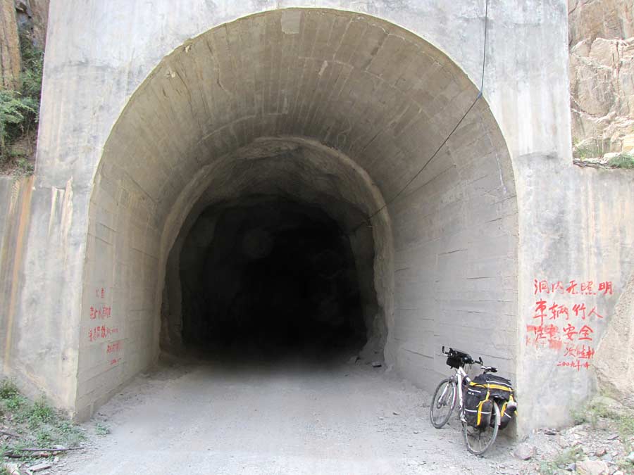 Маленький тоннель